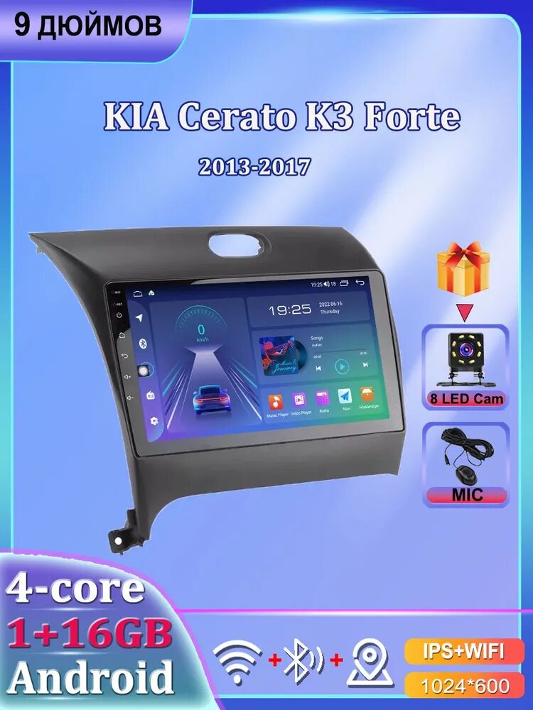 Icreative Устройство головное, диагональ: 9", 2 DIN, 1ГБ/16ГБ