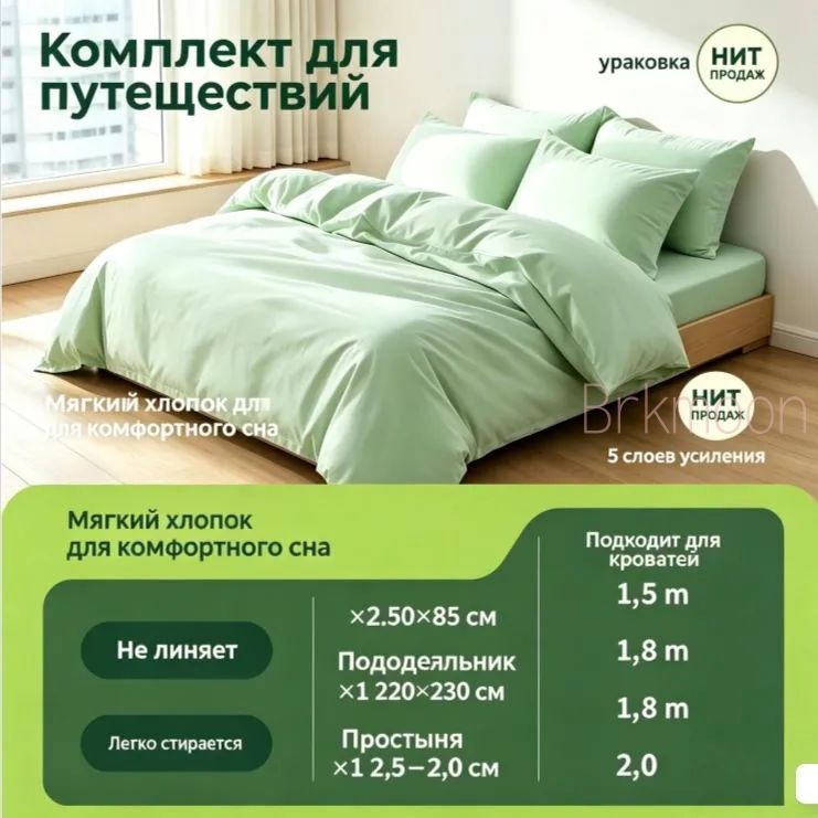 Комплект постельного белья 2-спальный 200x220, 50x88 см, наволочки 50x80, цветбелый