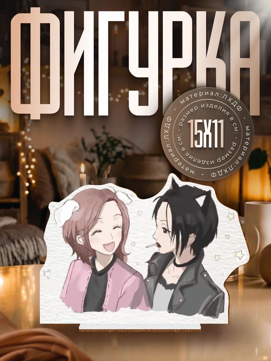 Деревянная фигурка аниме Нана