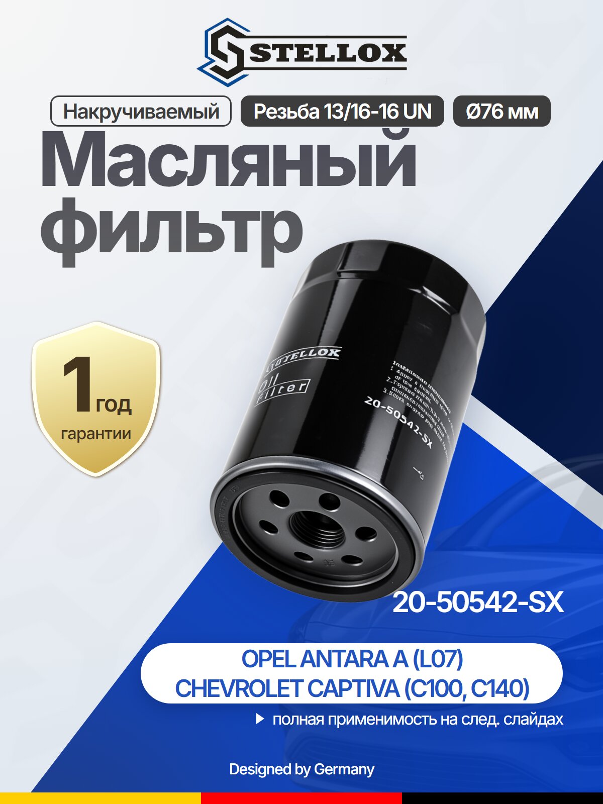 Фильтр масляный для OPEL