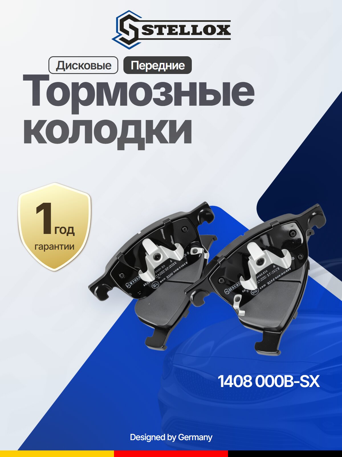 Тормозные колодки дисковые передние