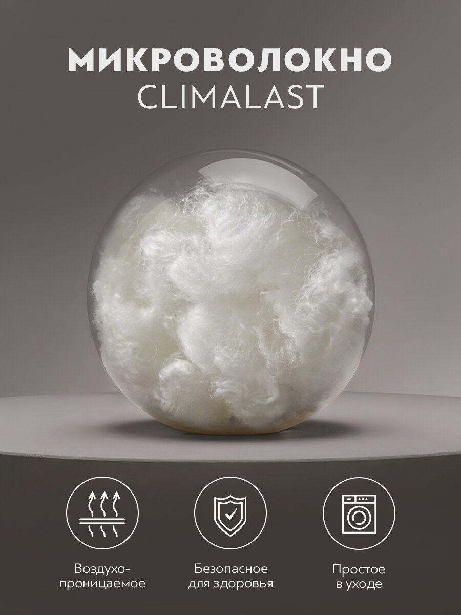 PRIME PRIVE Подушка для сна 50х70 "Climalast" с молнией, микроволокно "Climalast" — фото 1