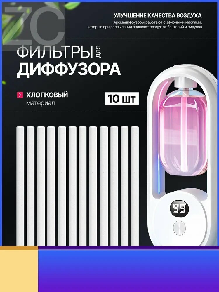 Аромадиффузор ультразвуковой mzm-20260328143512202, белый, светло-бежевый