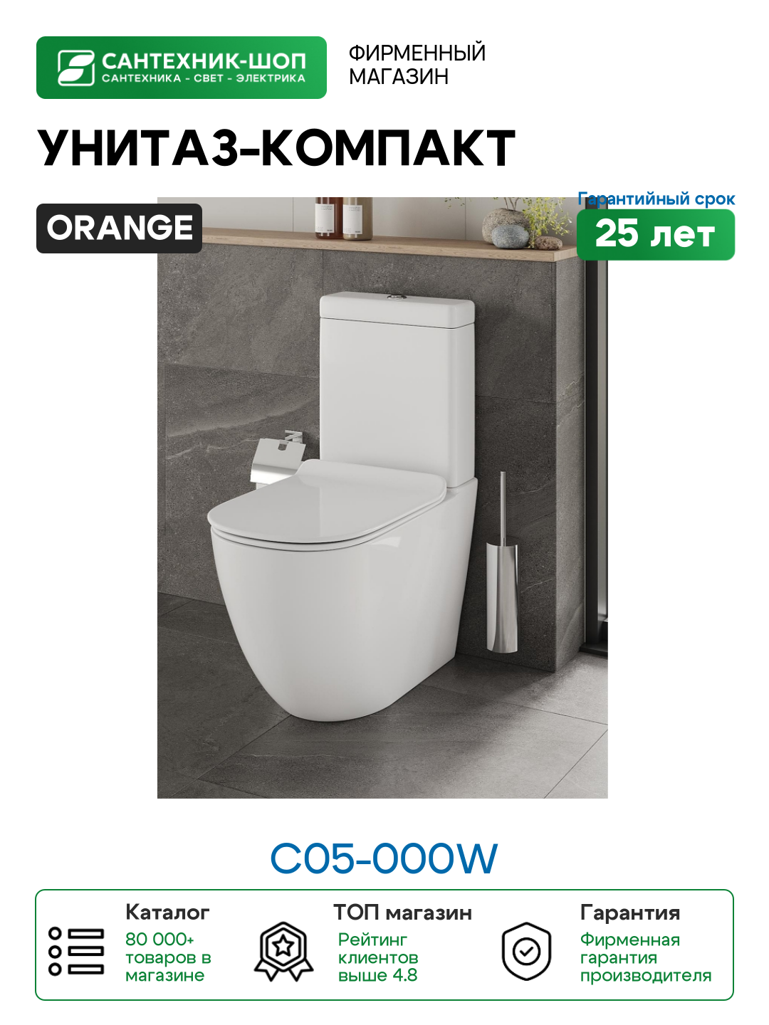 Унитаз компакт Orange C05-000W с бачком и сиденьем Микролифт фарфор напольный