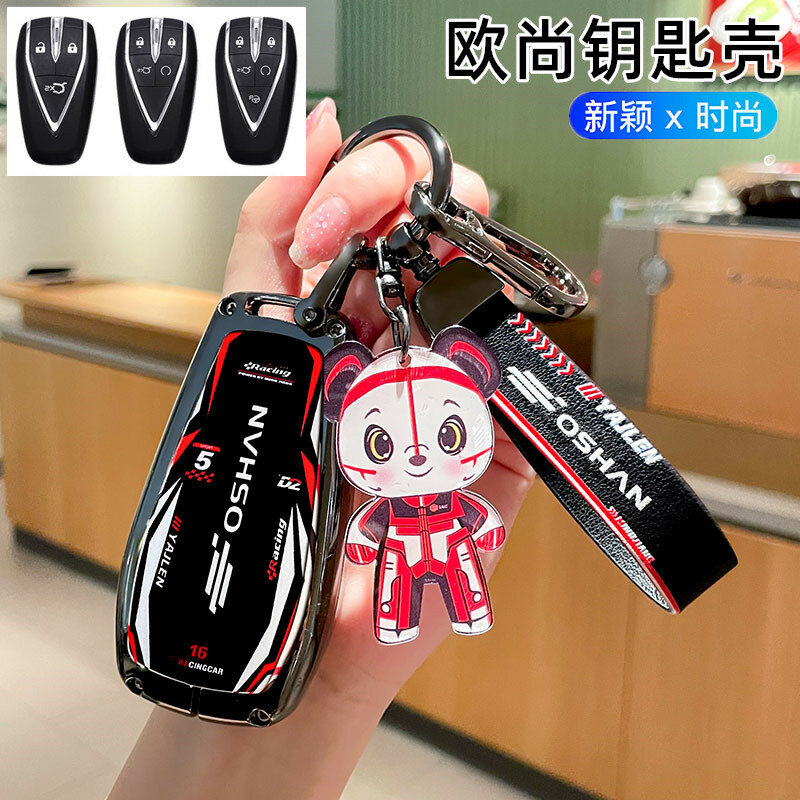 Набор чехлов с куклой для ключа автомобиля Changan Oushang Z6 2023 Track White-Red Оболочка с ремешковым креплением