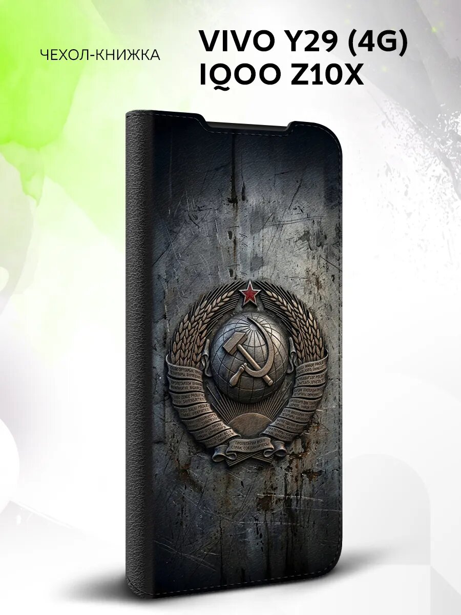 Чехол книжка на Vivo Y29 (4G) / IQOO Z10x, защитный, эко-кожа и с принтом