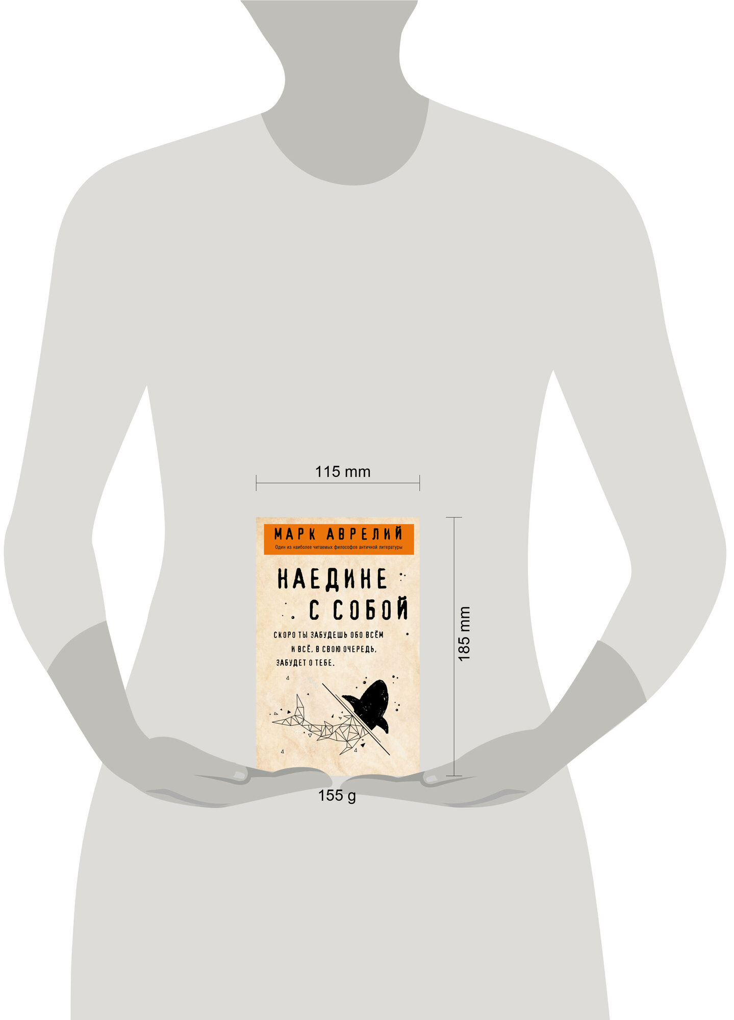Наедине с собой — фото 1
