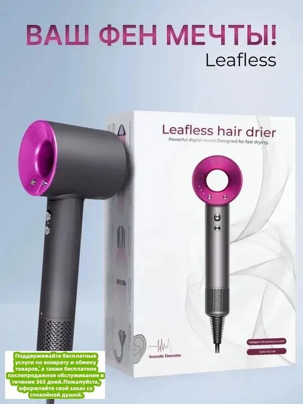 Фен для волос Фен для укладки волос Leafless hair dryer 1600 Вт, скоростей 3, кол-во насадок 1, розовый