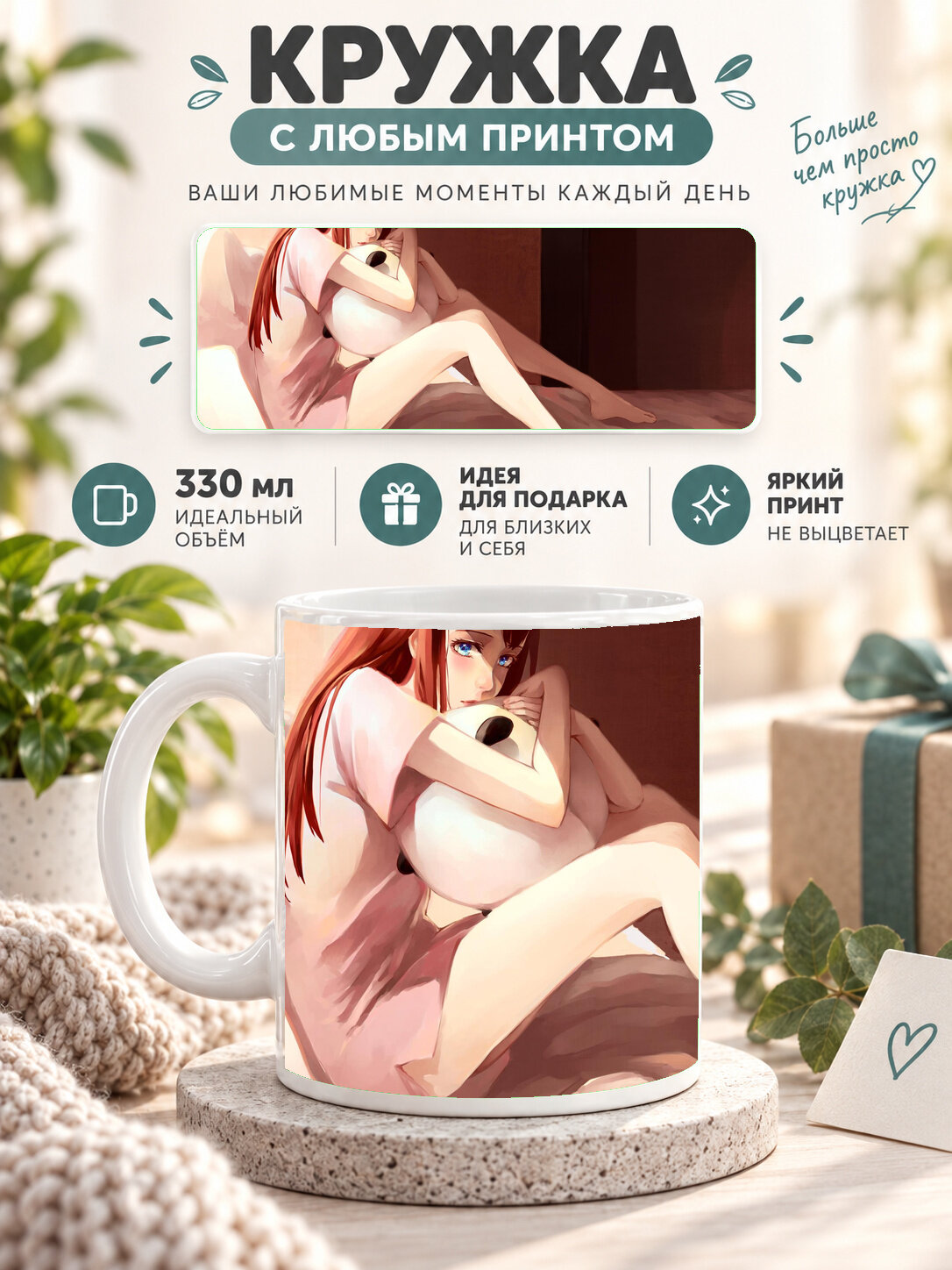 Кружка керамическая 330 мл белая с принтом Steins; Gate / Врата Штейна — Kurisu Makise Steins Gate, для чая и кофе