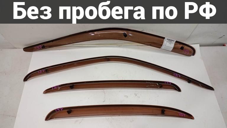 Ветровик лев. прав. с пробегом nissan march ak11