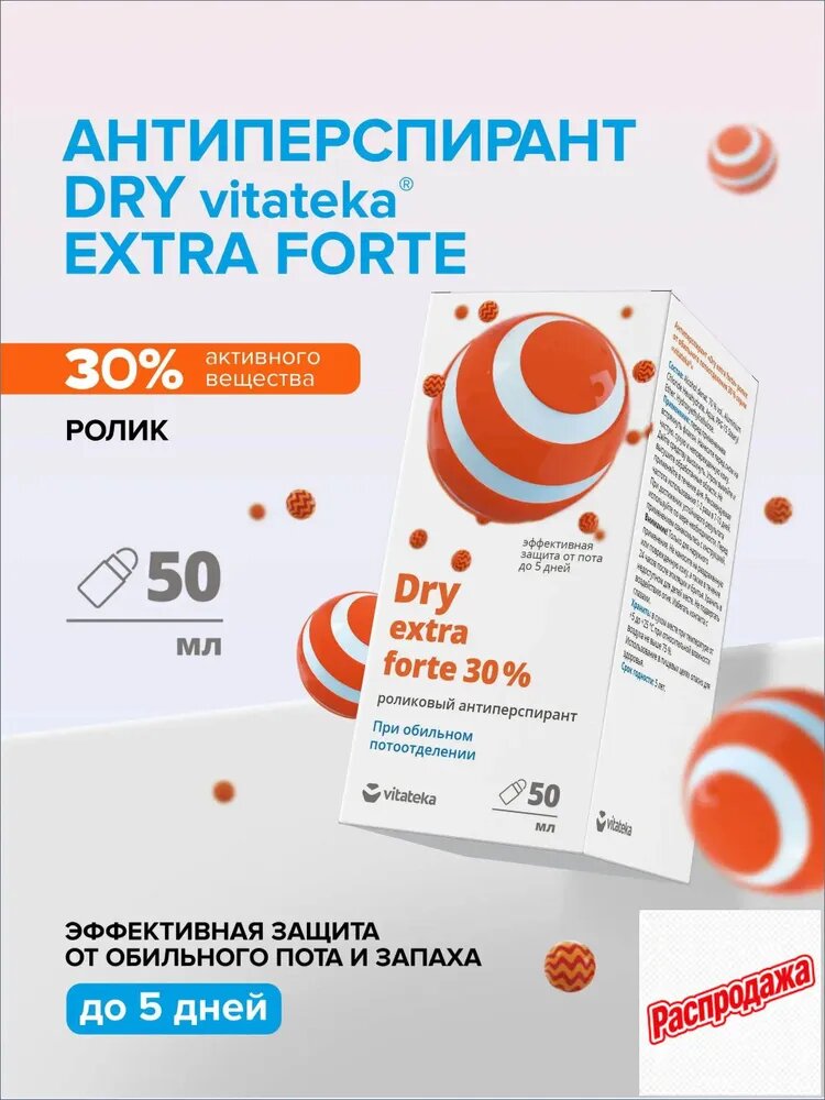 Дезодорант 52 мл