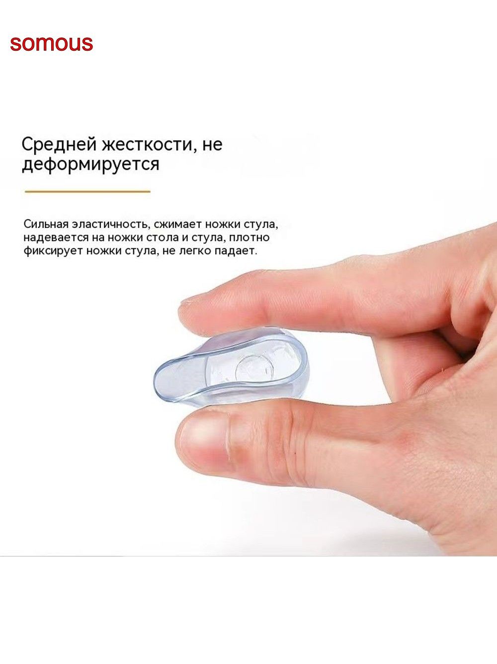 Протектор для мебели — фото 1