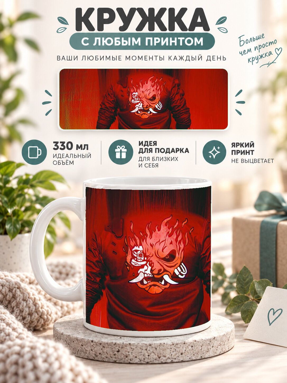 Керамическая кружка MoodRoom 330 мл с глянцевой поверхностью, белая с принтом God Of War Artwork, MUG3307356