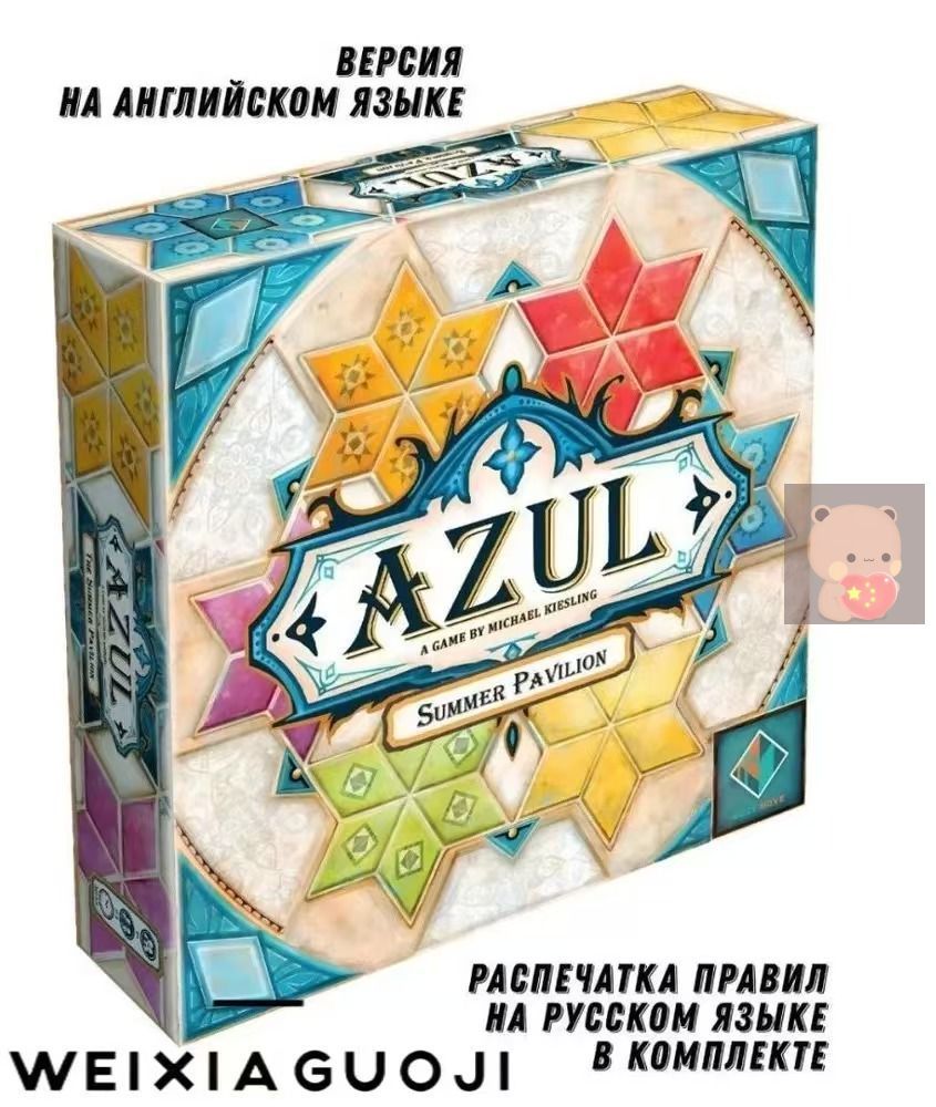 Azul Summer Pavilion (Азул Летний дворец) (на английском)