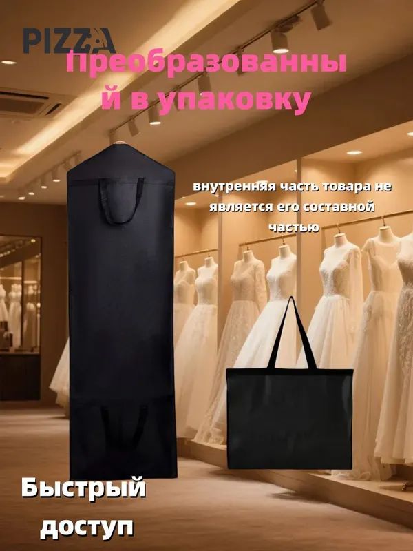Чехол для одежды chehol 180x58 см, 1 шт