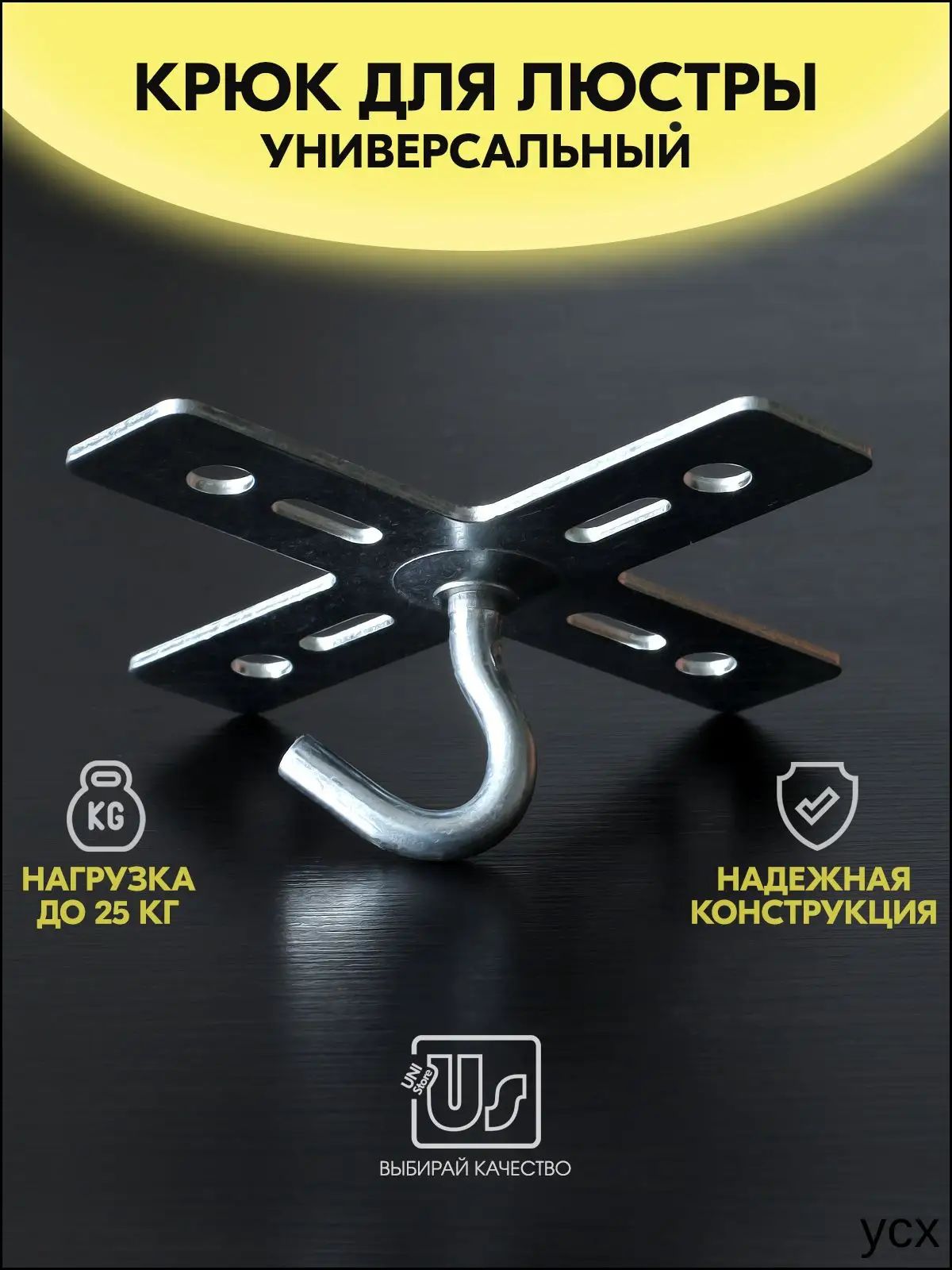 Кронштейн крепежный 1