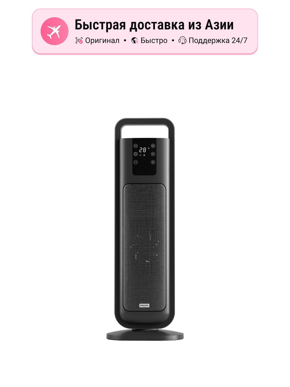 Напольный обогреватель PHILIPS AHR3142FD, черный, быстрый нагрев, энергосбережение