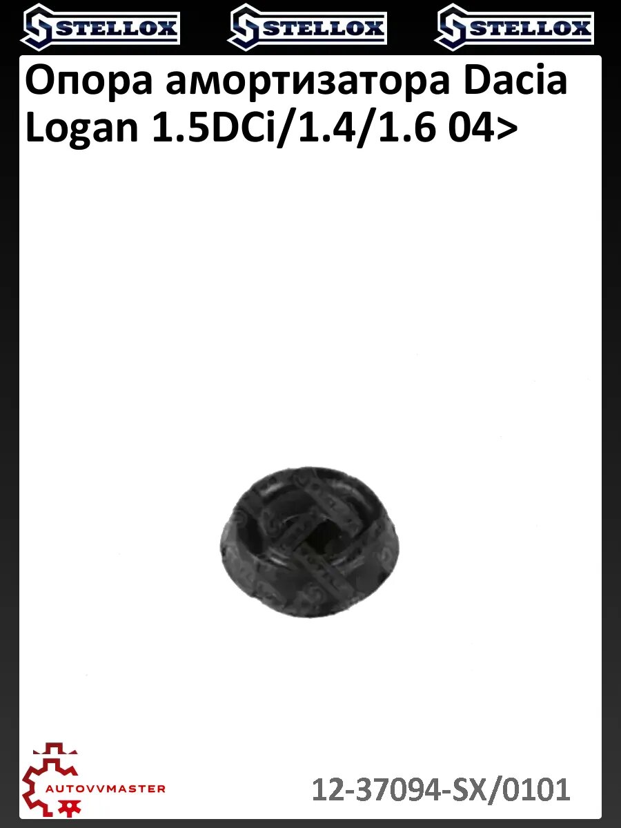 Опора амортизатора Dacia Logan 1.5DCi/1.4/1.6 04>