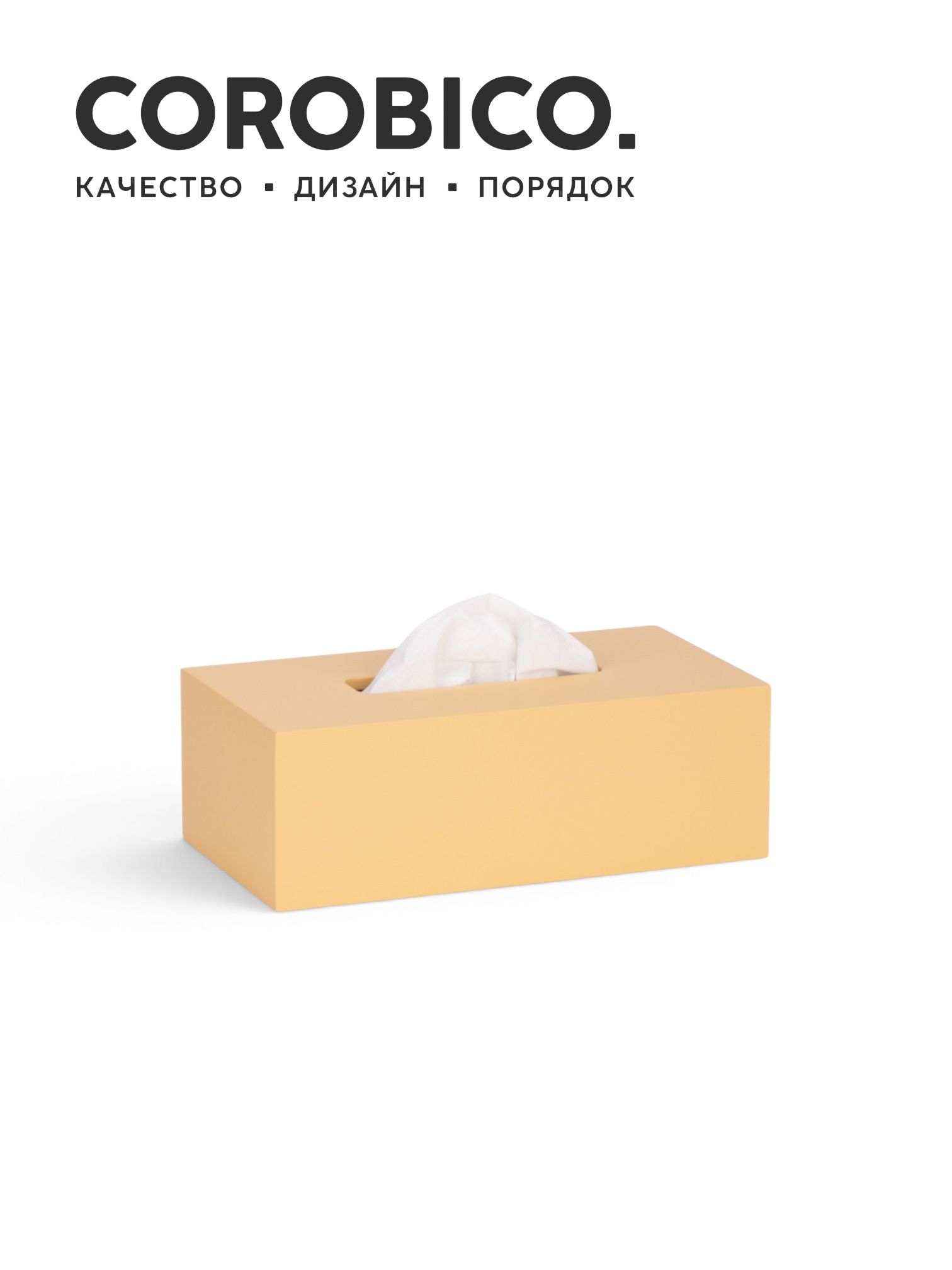 COROBICO Nappy интерьерная салфетница, дерево, цвет желтый