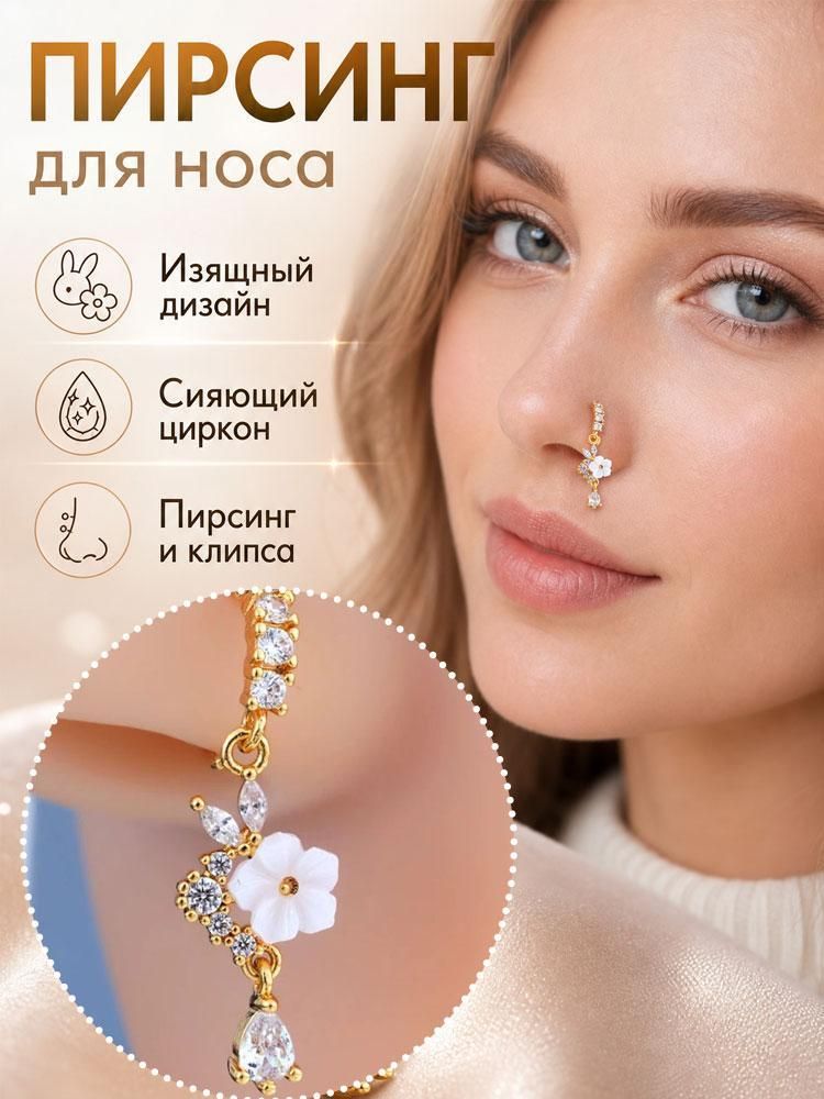 Пирсинг