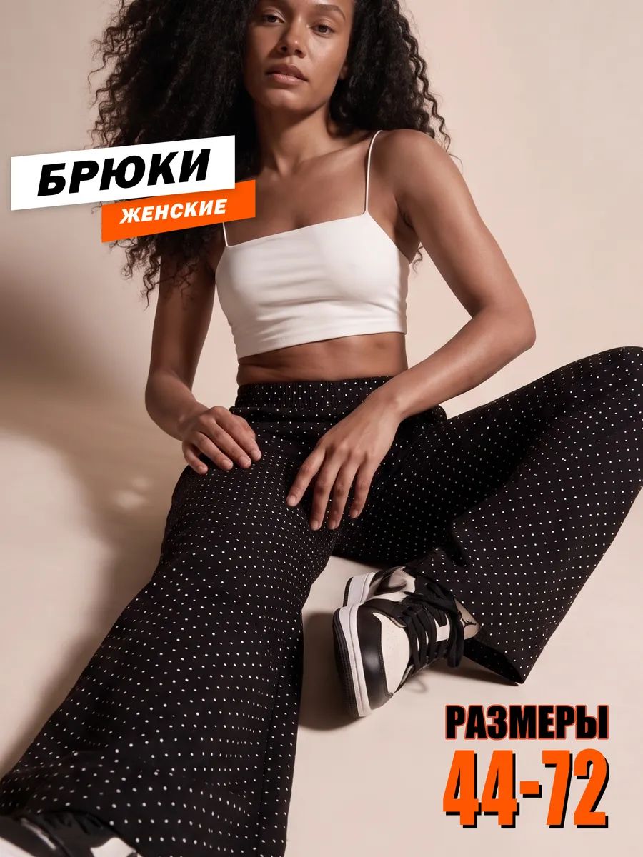 Брюки hbk Осень-зима 2026