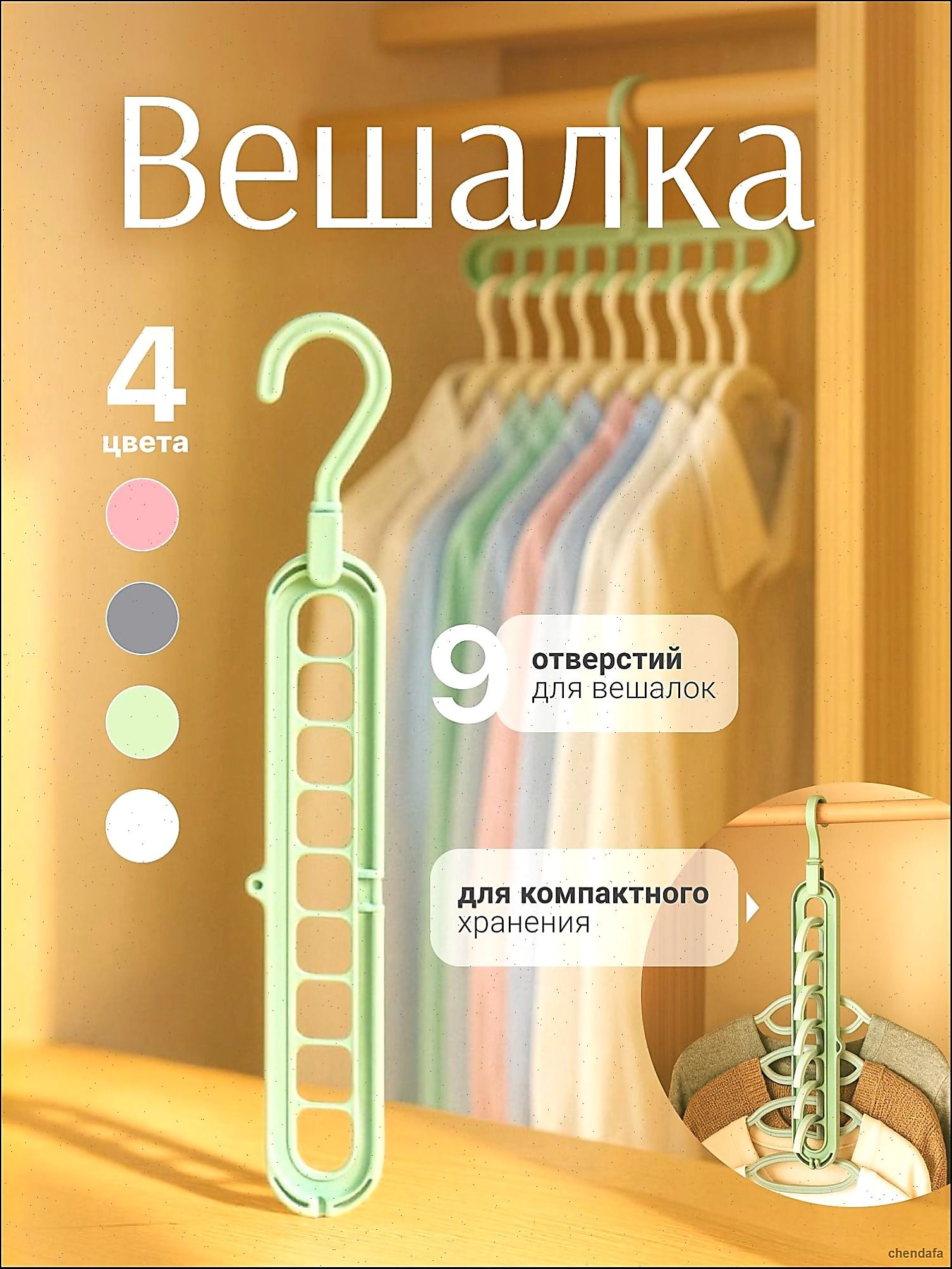 Вешалка-органайзер 4 см 1 шт пластик серый, светло-серый