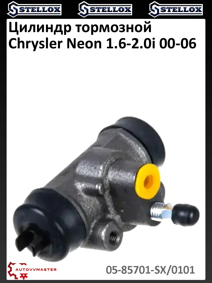 Цилиндр тормозной Chrysler Neon 1.6-2.0i 00-06