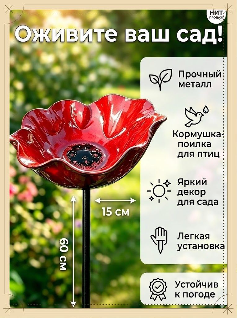 Кормушка,15х15х60 см