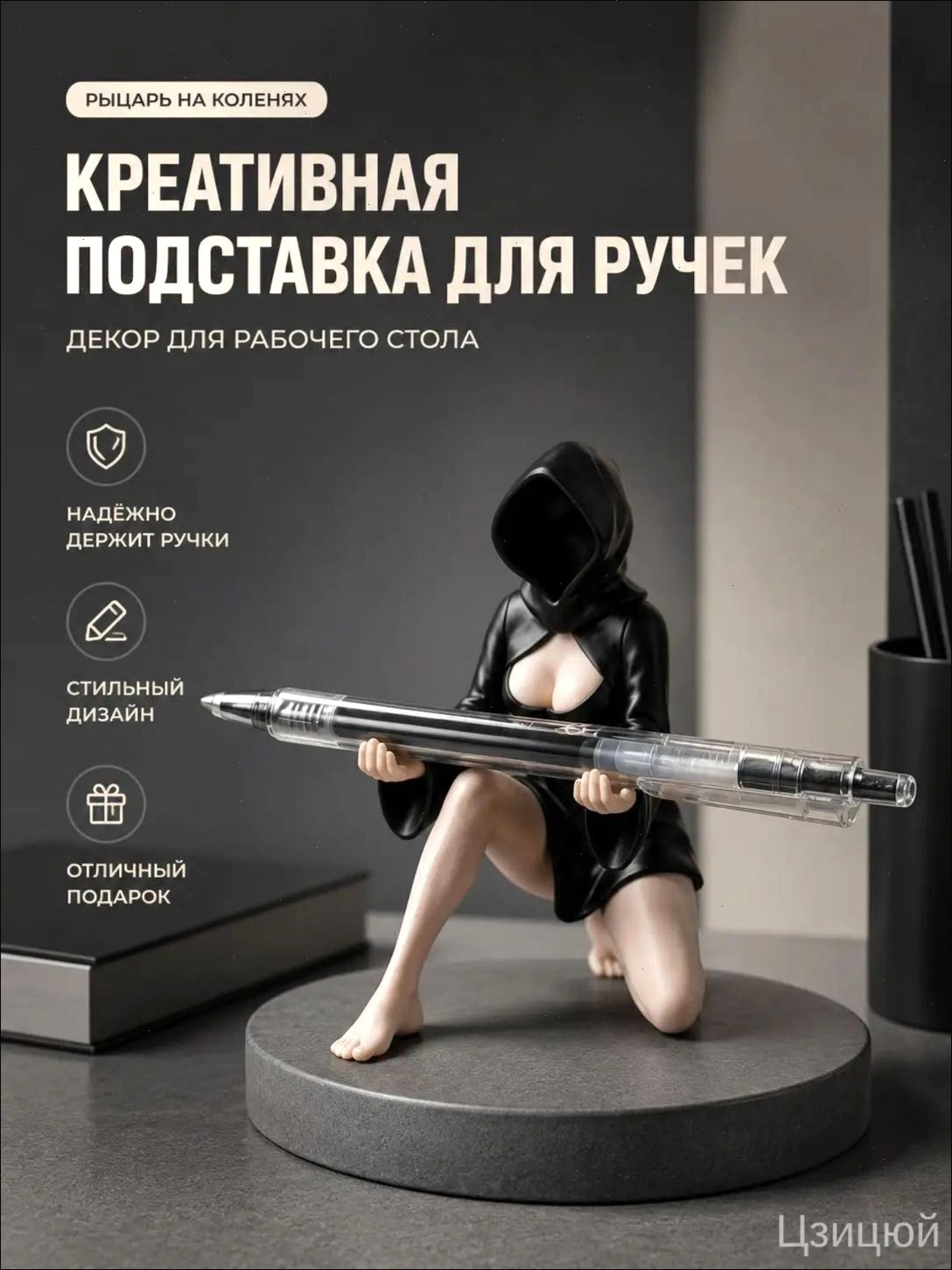 Оригинальная подставка для ручки, фигурка девушки-рыцаря, декор для рабочего стола.1 шт