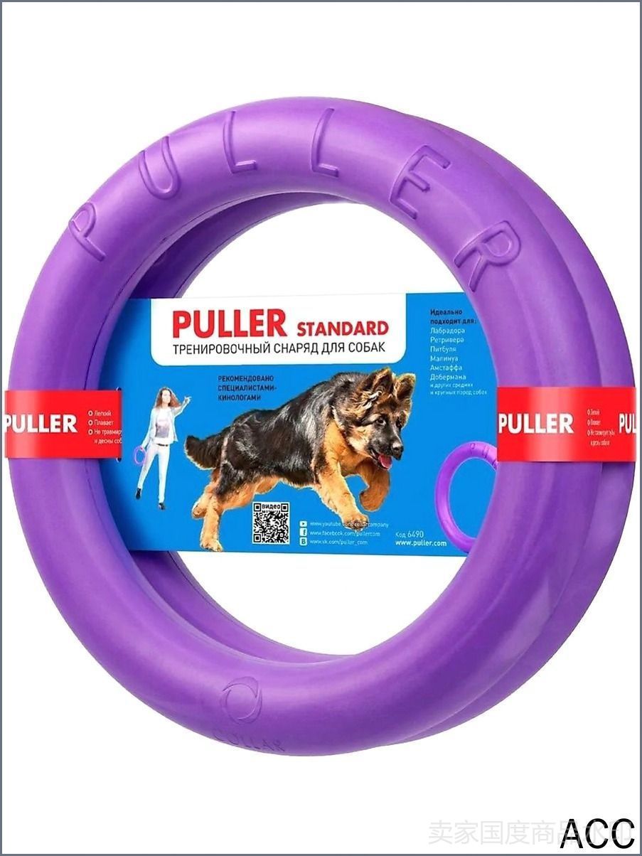 Пуллер PULLER STANDARD игрушка для тренировки собак, 2 кольца, D-28см