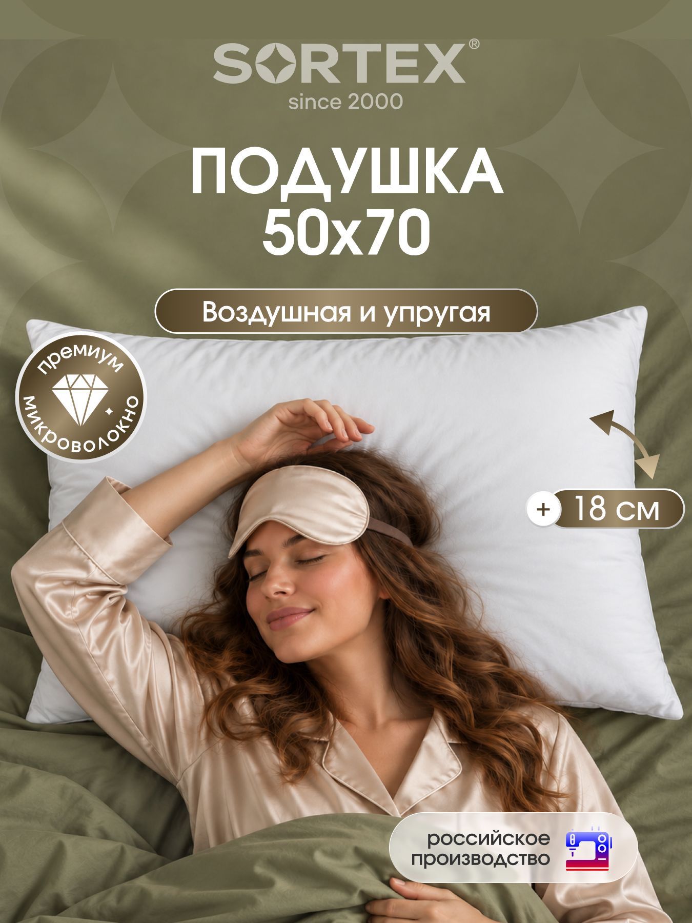 Sortex Подушка 50x70 см 1 шт полиэфирное волокно Средняя жесткость гипоаллергенная