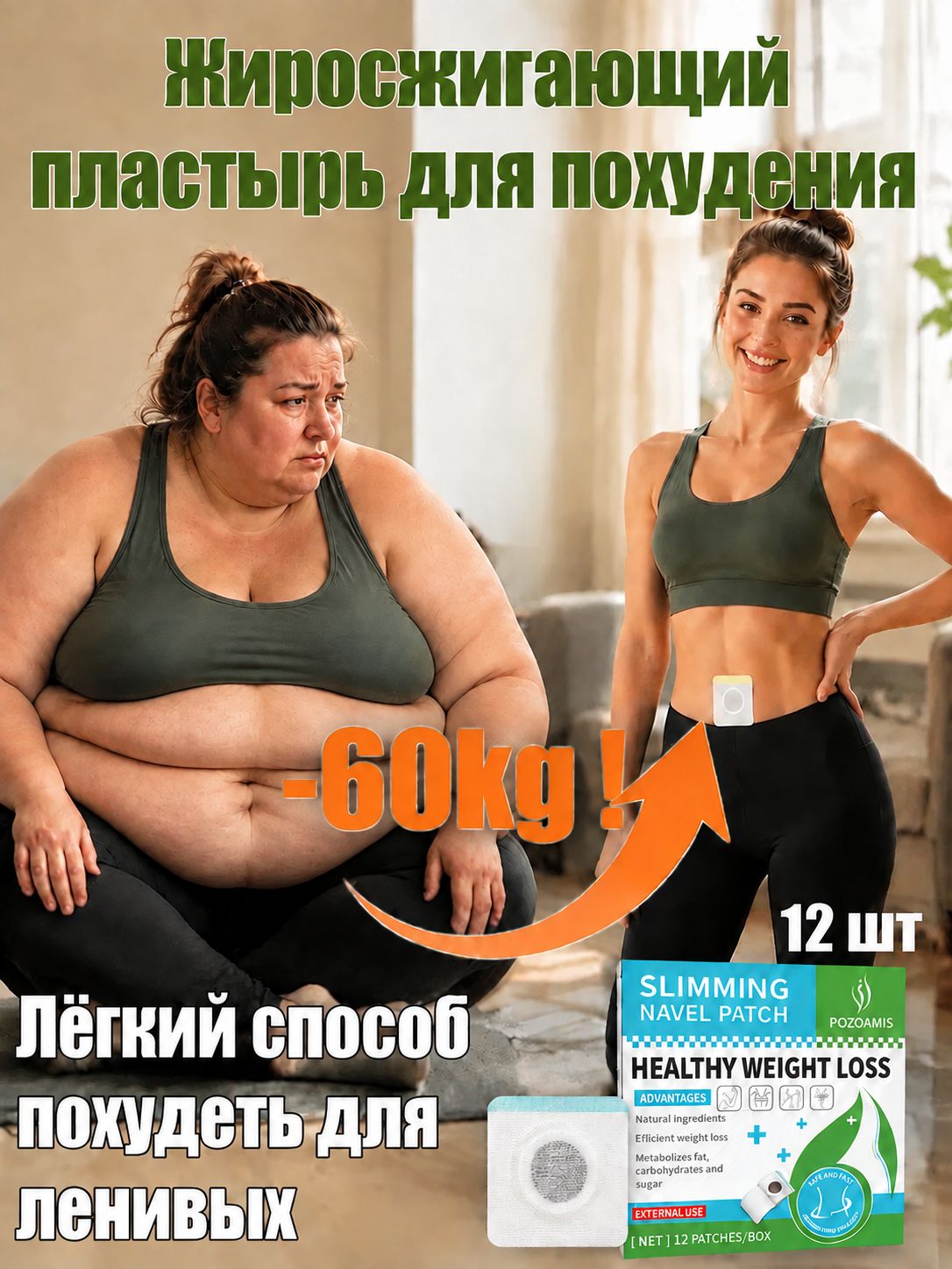 Антицеллюлитные патчи для похудения, 36 шт, для живота, рук, ног, ягодиц и спины, ускоряют сжигание жира, снижают аппетит и подтягивают кожу