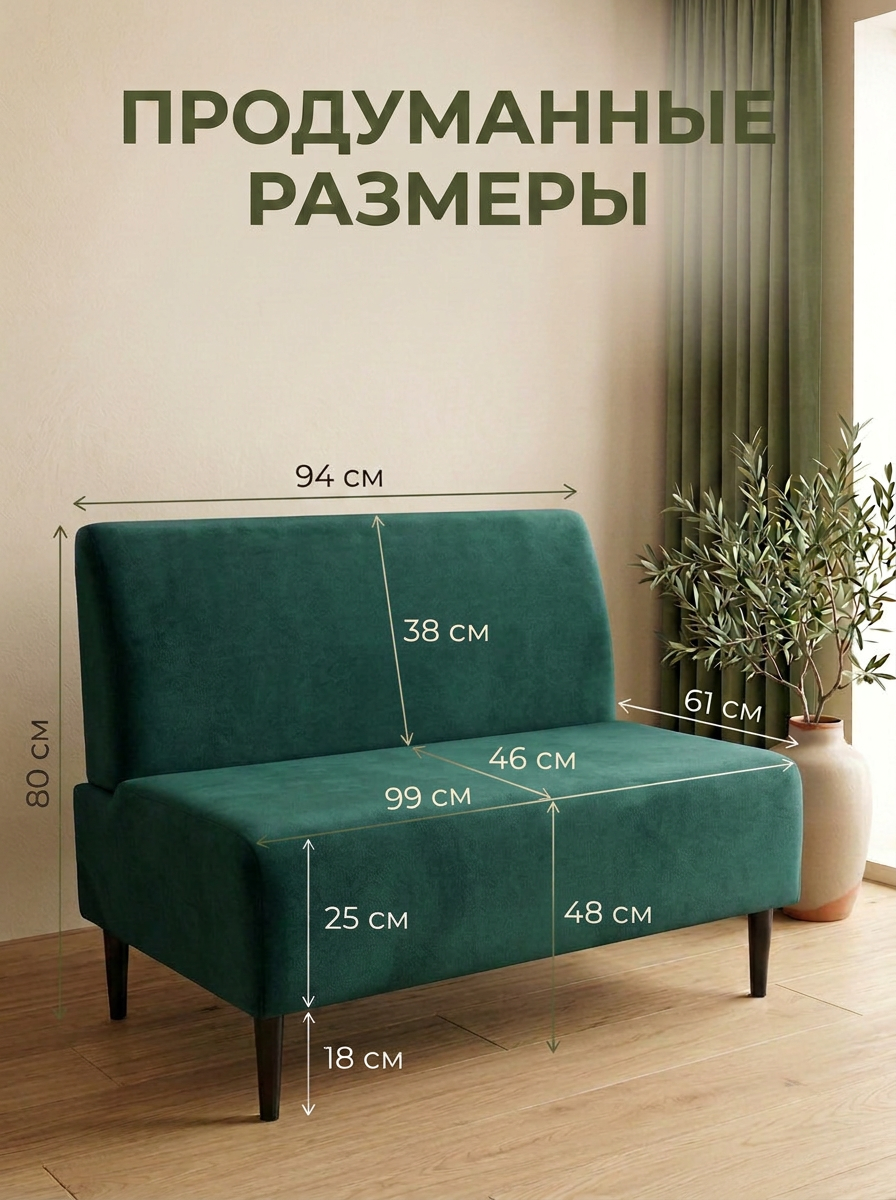Мини диван с ящиком на ножках для дома и офиса — фото 1