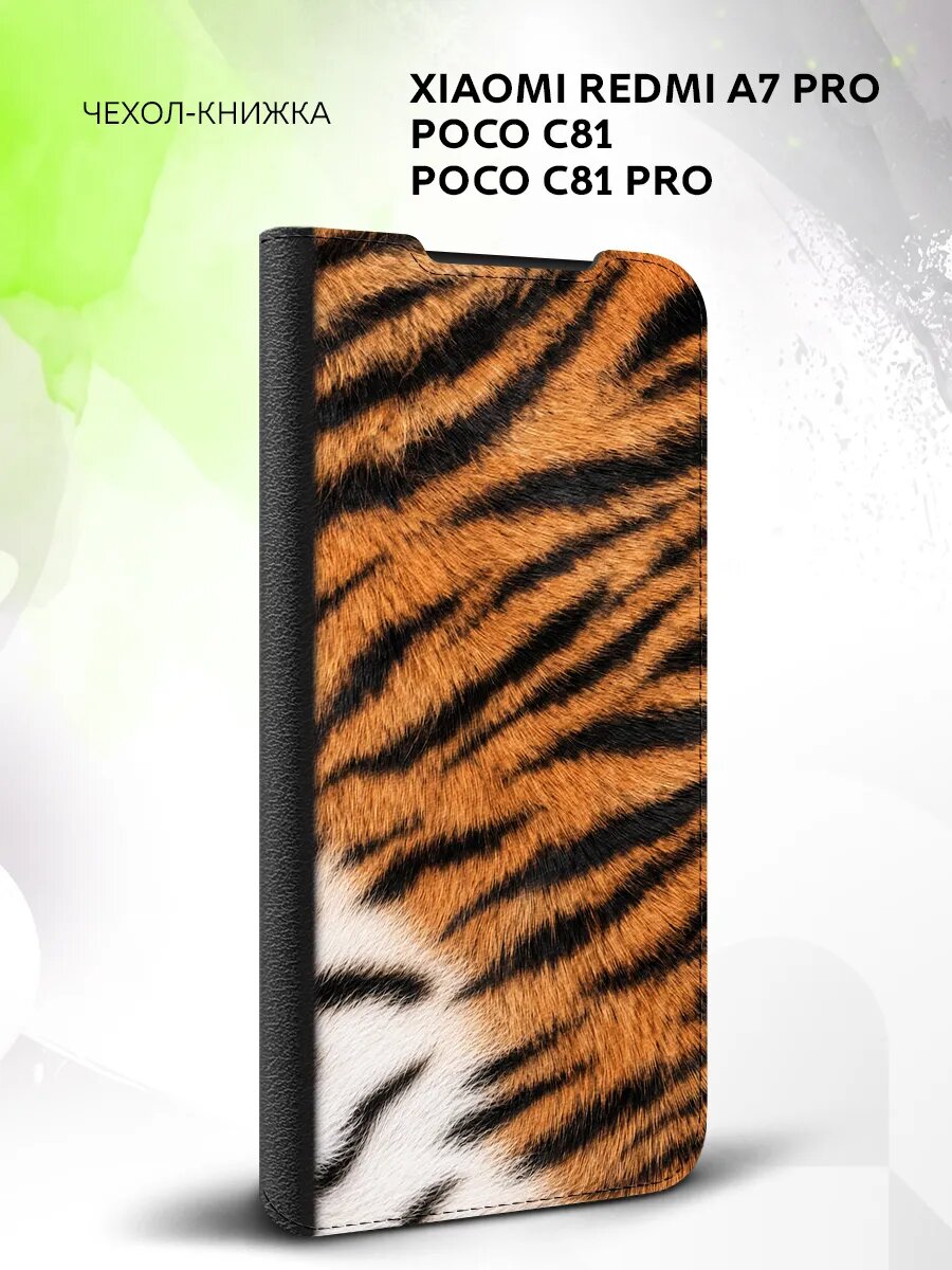 Чехол на Xiaomi Redmi A7 Pro/Poco C81/C81 Pro с рисунком принт тигр