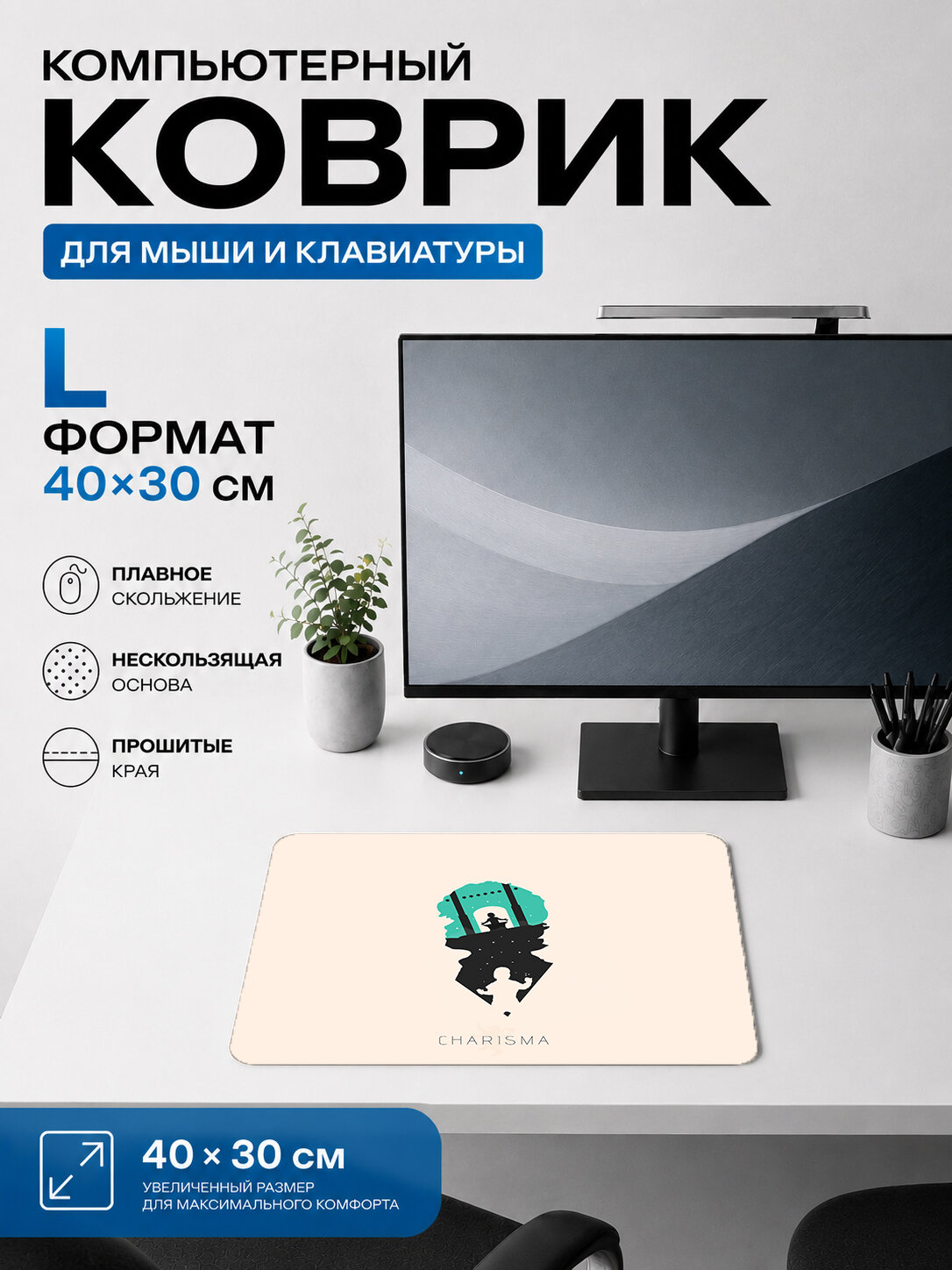 Игровой коврик для мыши 40×30 см Game of Thrones — минимализм Charisma