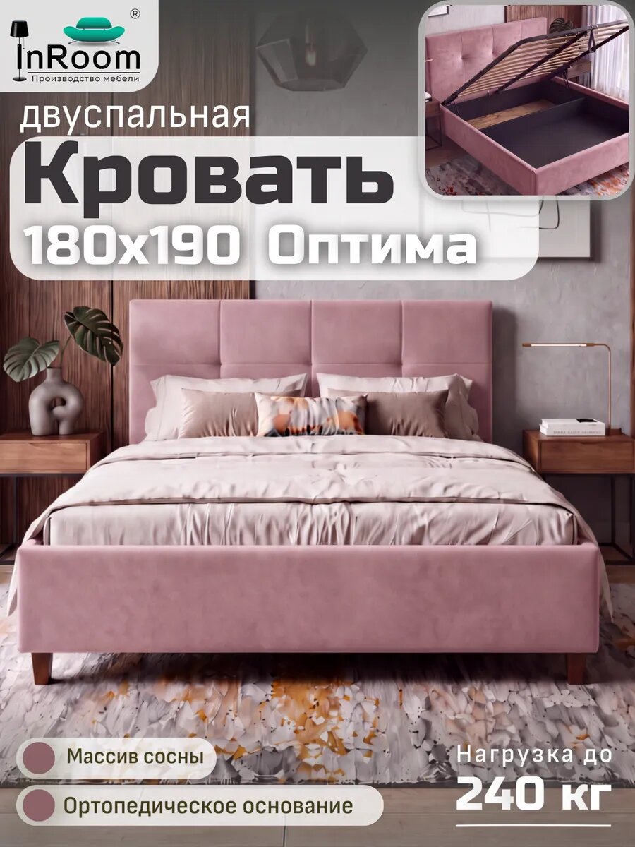 Кровать двуспальная Оптима 180х190, велюр, с ножками