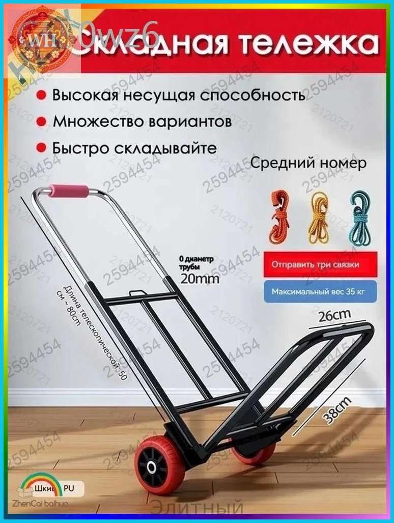 Ключ для тележки
