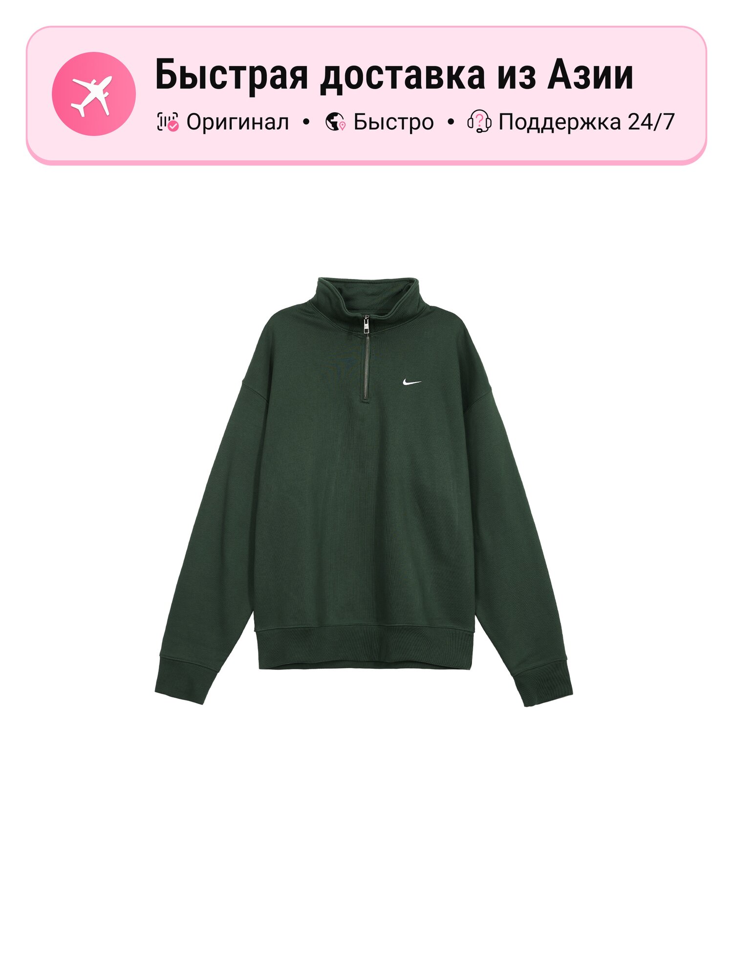 Толстовка NIKE 7724403, 1 шт.