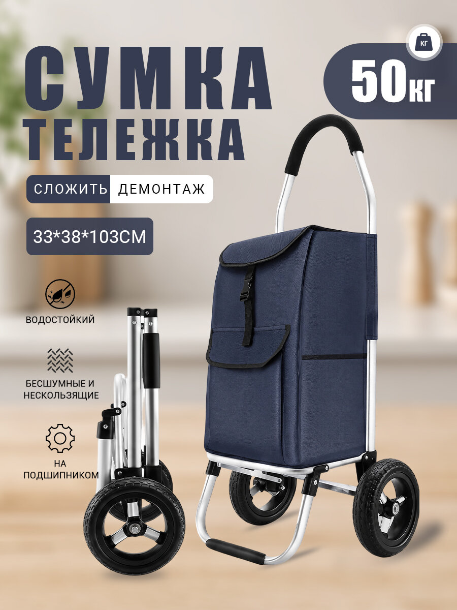 Сумка