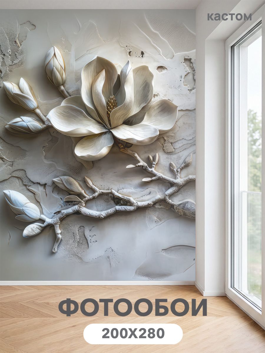 Фотообои на стену флизелиновые 3d барельеф 200х270 см