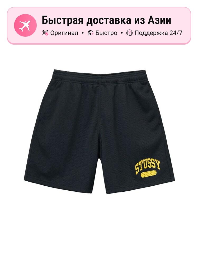 Шорты Stussy Arch Mesh Casual Shorts