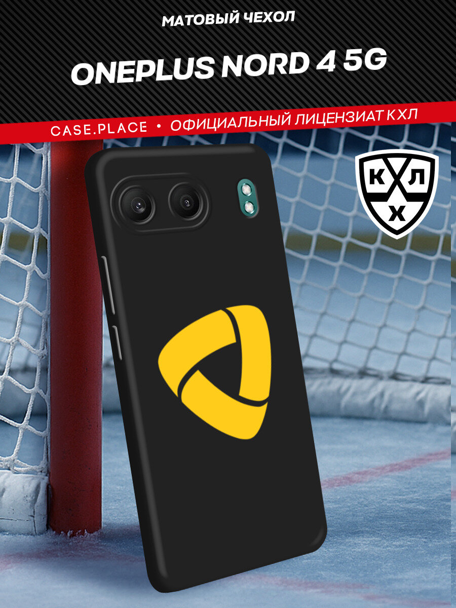 Чехол на OnePlus Nord 4 5G / Ван Плас Норд 4 5G с принтом Юнити КХЛ