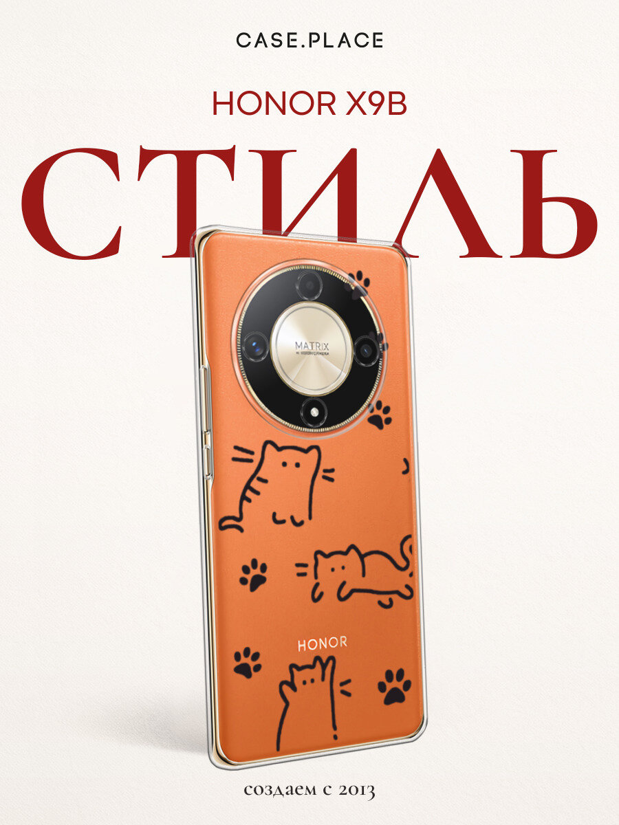 Чехол на Honor X9B / Хонор X9B с принтом Кот с лапками, прозрачный