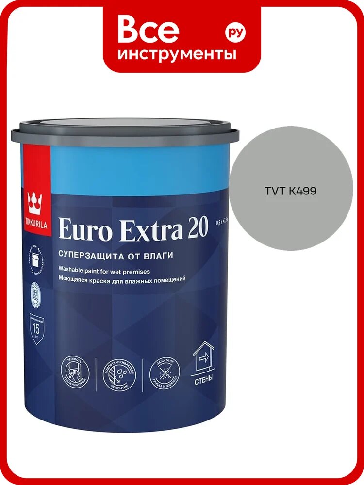 Краска для влажных помещений Tikkurila EURO EXTRA 20 A п/мат 0,9л 700001105_TVT K499