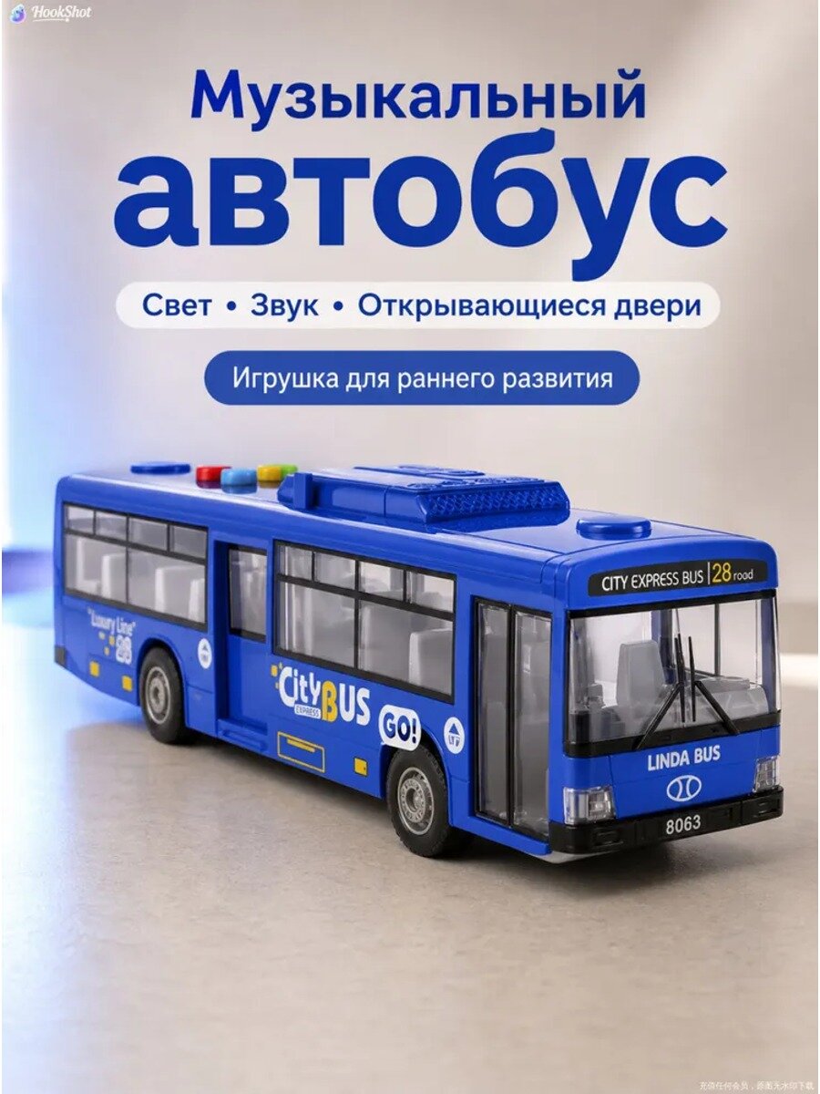Инерционный автобус Play Smart 1:43 ЛиАЗ-5292 28 см. 9690-D Маршрут Синий