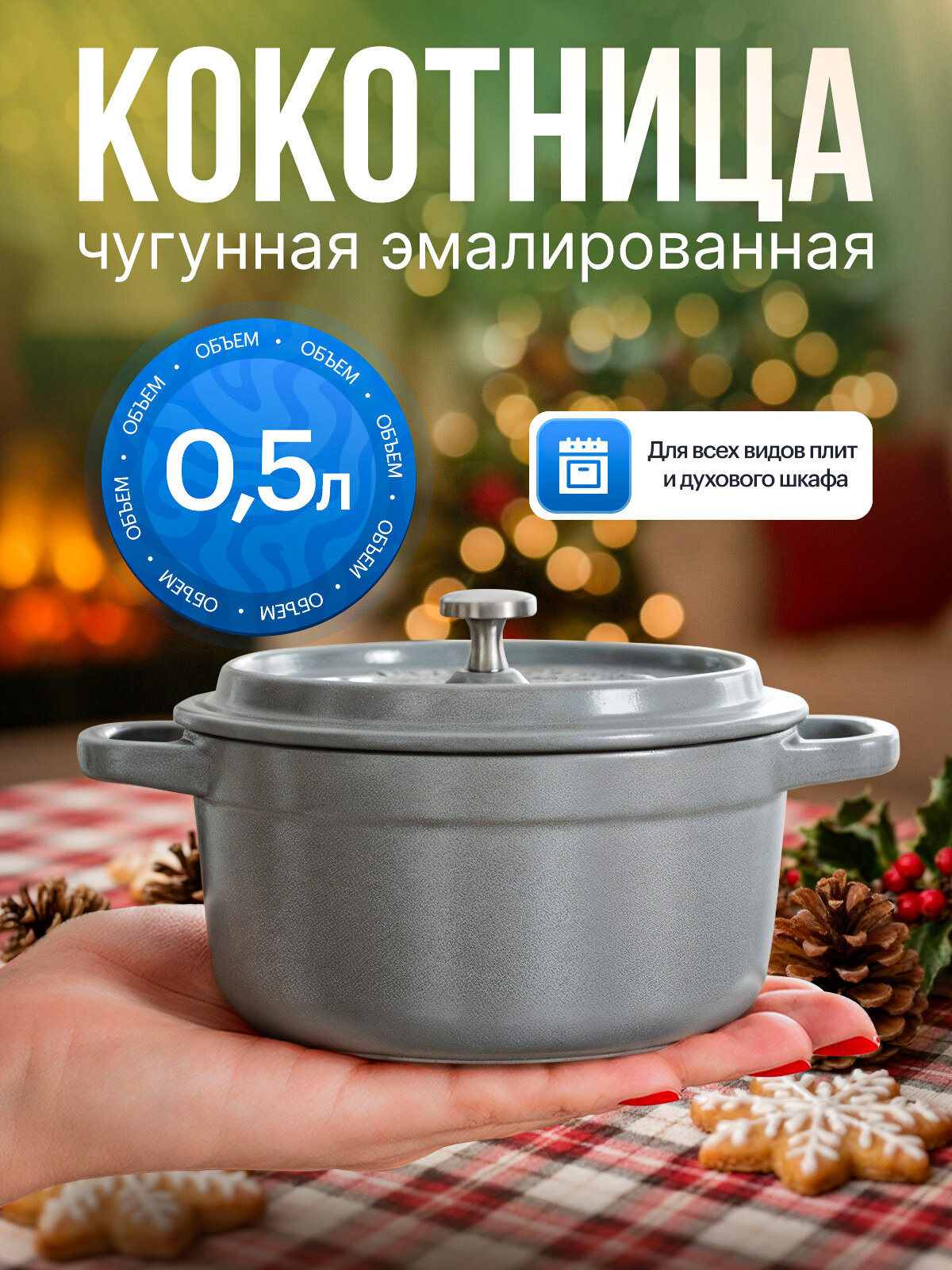 AMI MEBEL Кастрюля 13 см 0,5 л с крышкой 1 шт чугун