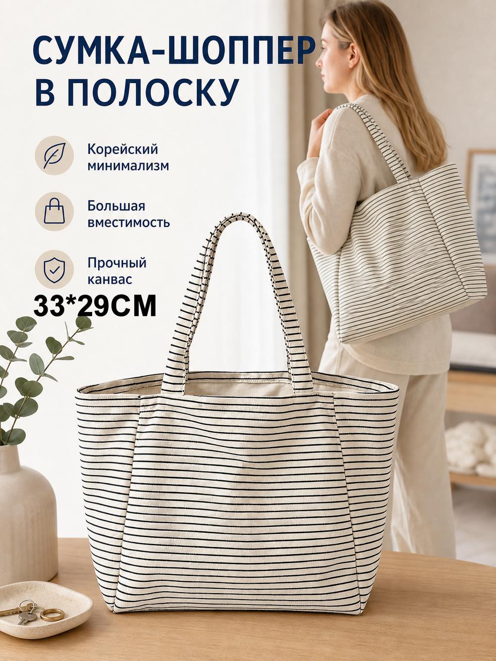 Сумка , черный, белый