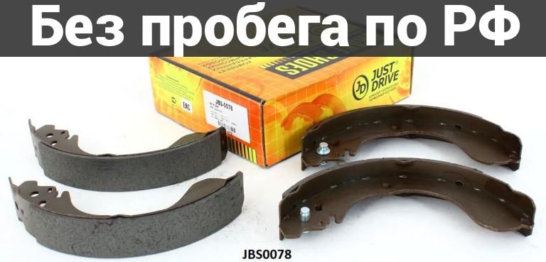 Колодки тормозные лев. прав. дубль mazda, nissan ad ak12