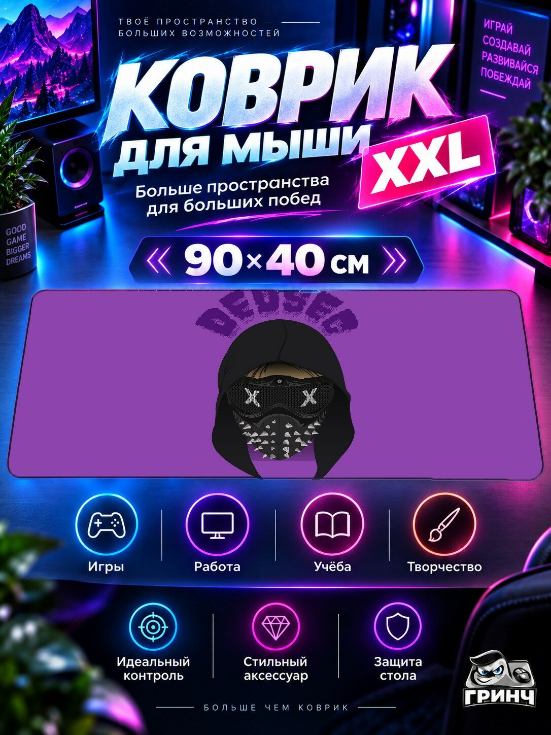 Игровой коврик для мыши 90х40 см — Watch Dogs / Вотч Догс — Watch Dogs 2 Minimalism