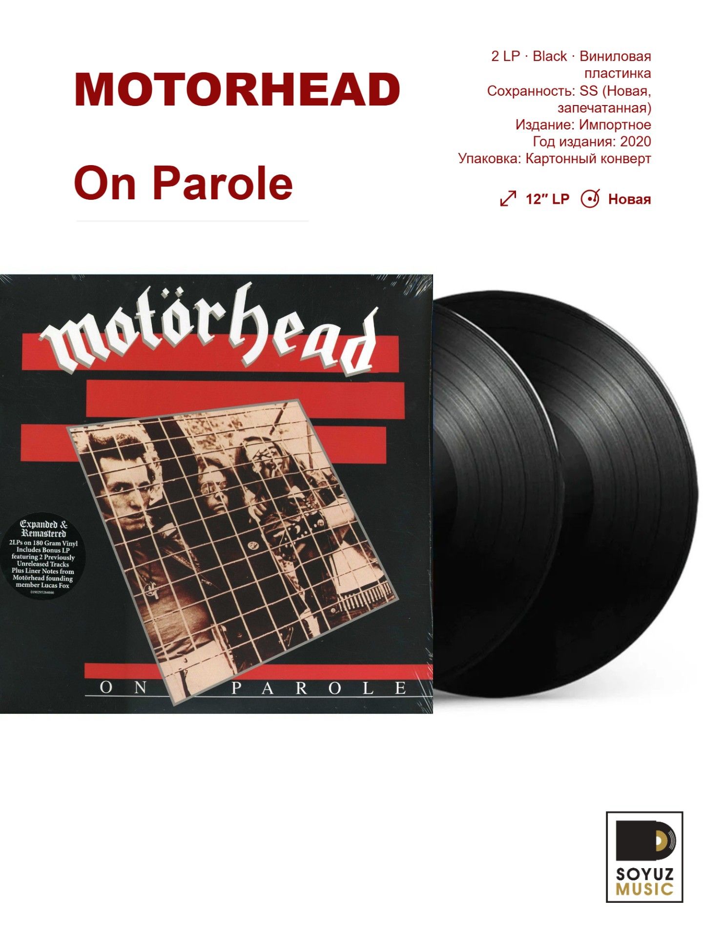 Motorhead. On Parole (2LP Black/Винил/Expanded Edition)